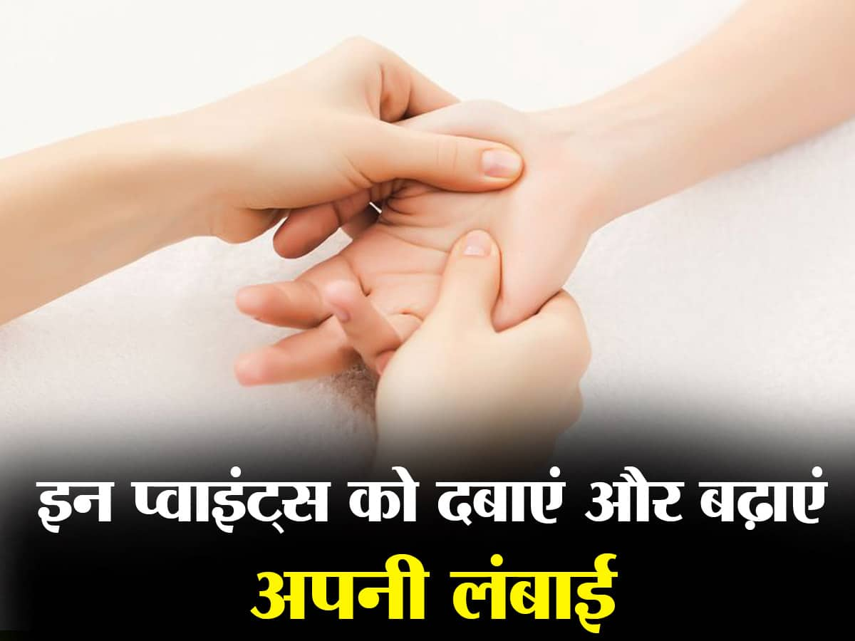 Acupressure Points for Height in hindi