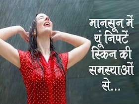 मानसून सीजन में त्वचा की देखभाल के टिप्स
