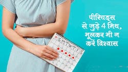 पीरियड्स 5 दिन से ज्यादा नहीं होते? जानिए ऐसे 4 मिथ, जिनपर 100 फीसदी विश्वास करती हैं महिलाएं लेकिन हैं ये सब झूठ
