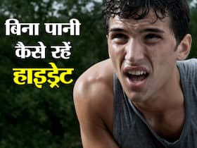 चिलचिलाती गर्मी में बिना पानी के हाइड्रेट रहने के ये तरीके कर देंगे हैरान, बाहर निकले तो जरूर करें फॉलो