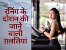 Running Mistakes: ज्यादा रनिंग करने से घिस सकते हैं घुटने; इसलिए दौड़ते वक्त न करें ये 5 गलतियां