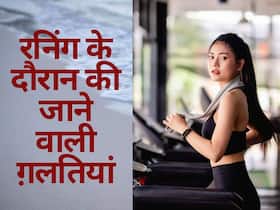 Running Mistakes: ज्यादा रनिंग करने से घिस सकते हैं घुटने; इसलिए दौड़ते वक्त न करें ये 5 गलतियां Running Mistakes: ज्यादा रनिंग करने से घिस सकते हैं घुटने; इसलिए दौड़ते वक्त न करें ये 5 गलतियां