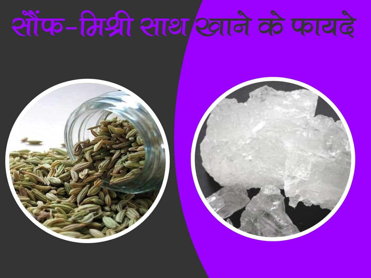 saunf-and-mishri-benefits-in-hindi