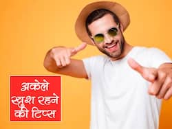 How To Be Happy Alone: घर से दूर अकेले रहते हैं तो इन 3 तरीकों से रहें खुश, अकेलापन नहीं होगा महसूस