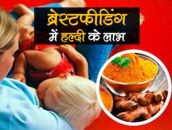 ब्रेस्टफीडिंग के दौरान हल्दी के सेवन के लाभ