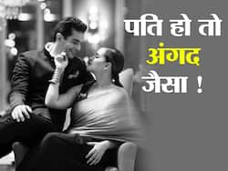 Neha Dhupia-Angad Bedi Relationship Goals :प्रेगनेंट नेहा धूपिया का ऐसे ख्याल रख रहे हैं अंगद बेदी, लड़के सीख सकते हैं उनसे ये 5 बातें