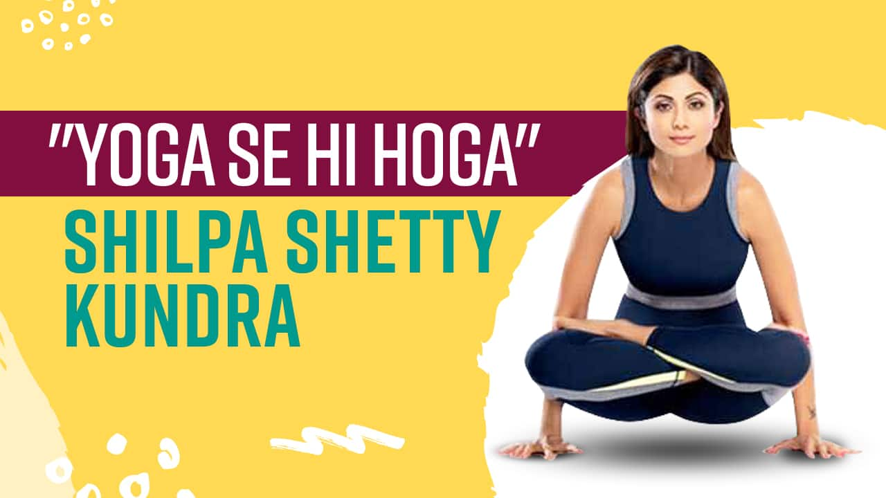 Know How Yoga Helps Shilpa Shetty Kundra to Stay Positive | Watch Video