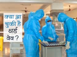 थर्ड में मुंबई में रोज़ाना आएंगे 1 लाख से अधिक कोविड केसेस, हेल्थ डिपार्टमेंट का अनुमान