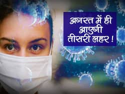 एक्सपर्ट ने कहा नही टलनेवाली तीसरी लहर, कुछ सप्ताह बाद ही दे सकती है दस्तक