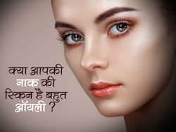 Tips to manage an oily T-zone: चेहरे के टी-ज़ोन की स्किन हो ऑयली तो बढ़ जाते हैं पिम्पल्स और ब्लैकहेड्स, ये स्किन केयर टिप्स आएंगी काम