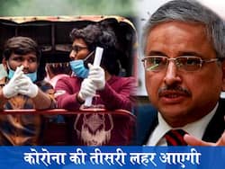 Corona Third Wave in India: एम्‍स डायरेक्‍टर रणदीप गुलेरिया की बड़ी चेतावनी, जब तक बहुत जरूरी न हो प्‍लीज घर से न निकलें