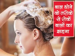 बाल धोने के तरीके से भी बढ़ाई जा सकती है बालों की ग्रोथ, जानें बालों को धोने का सही तरीका