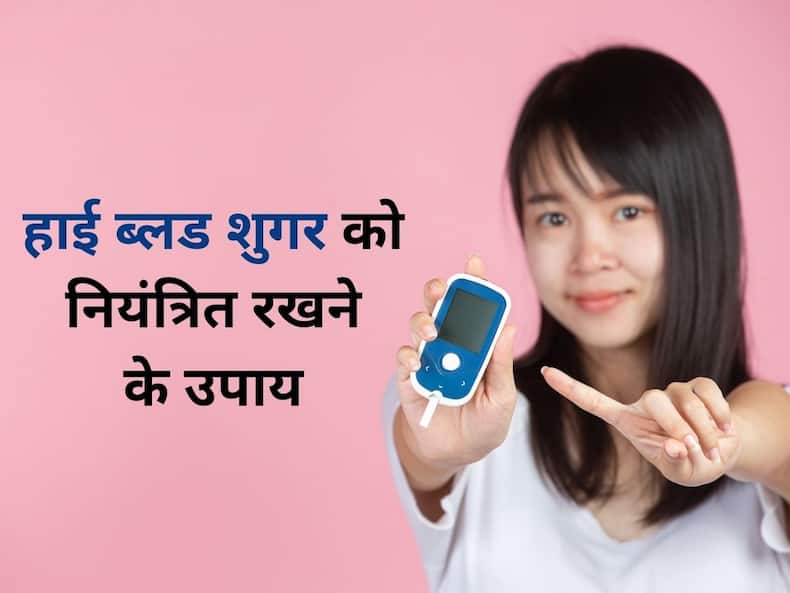 Diabetes: ये 4 चीजें शुगर कंट्रोल करने में हैं सबसे ज्यादा फायदेमंद, डायबिटीज में होने वाली समस्याओं से भी मिलता है छुटकारा