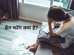 Brain Fog Causes: सोचने-समझने की क्षमता को प्रभावित कर देता है 'ब्रेन फॉग', जानिए किन 6 पारिस्थियों होती है ये समस्या