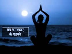Chandra Namaskar Benefits: चंद्र नमस्कार के फायदे और करने का सही तरीका