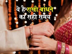 Raksha Bandhan 2021: 22 अगस्‍त को है रक्षा बंधन, पंडित जी से जानिए राखी बांधने का सही समय, ऐसे सजाएं राखी की थाली