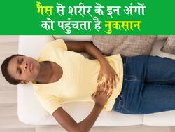 पेट में गैस बनने से शरीर के इन 5 अंगों को पहुंचता है जबरदस्त नुकसान, जानें कौन सी गलतियों के कारण बनती है गैस