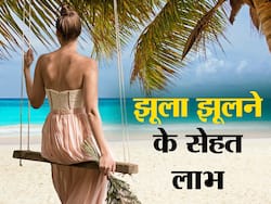 सावन महीने में झूला झूलने के सेहत लाभ