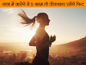 Best Tips for Healthy life in hindi : सालभर में कर ली ये 5 चीजें तो नहीं पड़ेगी डॉक्टर के क्लीनिक जाने की जरूरत, जानें हेल्दी रहने के 5 बेस्ट टिप्स