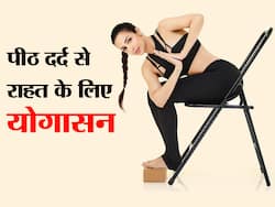 Parivrtta Utkatasana: पीठ दर्द से राहत और बॉडी डिटॉक्स के लिए परिवृत उत्कटासन है बेस्ट, मलाइका अरोड़ा ने बताया इसके अभ्यास का सही तरीका