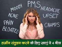 18 के बाद खाना शुरू कर देंगी ये 4 बीज तो नहीं बिगड़ेगा कभी हार्मोनल संतुलन, जानें संतुलन बनाने वाले बीज