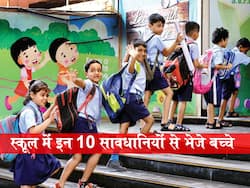 जल्द खुलने जा रहे हैं स्कूल! इन 10 टिप्स के साथ बिना किसी डर के भेजे बच्चों को स्कूल, संक्रमण का खतरा होगा कम
