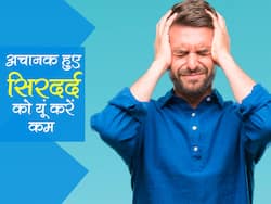 अचानक हुए सिरदर्द से मिलेगा तुरंत आराम अगर कर लेंगे ये 4 काम, सिरदर्द होते ही कर दे शुरू