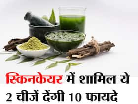 स्किन केयर रूटीन में शामिल करें ये 2 चीजें और देखें कमाल, एक नहीं होंगे पूरे 10 फायदे