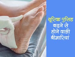 शरीर में यूरिक एसिड बढ़ने पर इन 5 बीमारियों का बढ़ जाता है खतरा, रोजाना इन 4 काम से खत्म हो जाएगा खतरा