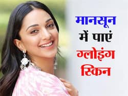 Monsoon Tips For Dull Skin: मानसून में स्किन हो गई है डल और डार्क? हां तो इन होममेड टिप्‍स से पाएं हेल्‍दी और ग्‍लोइंग स्किन