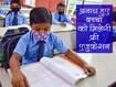 Free education In Delhi: दिल्‍ली सरकार का बड़ा ऐलान, कोरोना के कारण अनाथ हुए बच्‍चों को मिलेगी फ्री एजुकेशन