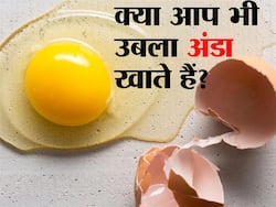 Boiled Egg Diet: उबला अंडा खाते हैं तो इन 3 बातों को न करें इग्‍नोर, फिटनेस फ्रीक ज्‍यादा ध्‍यान से पढ़ें
