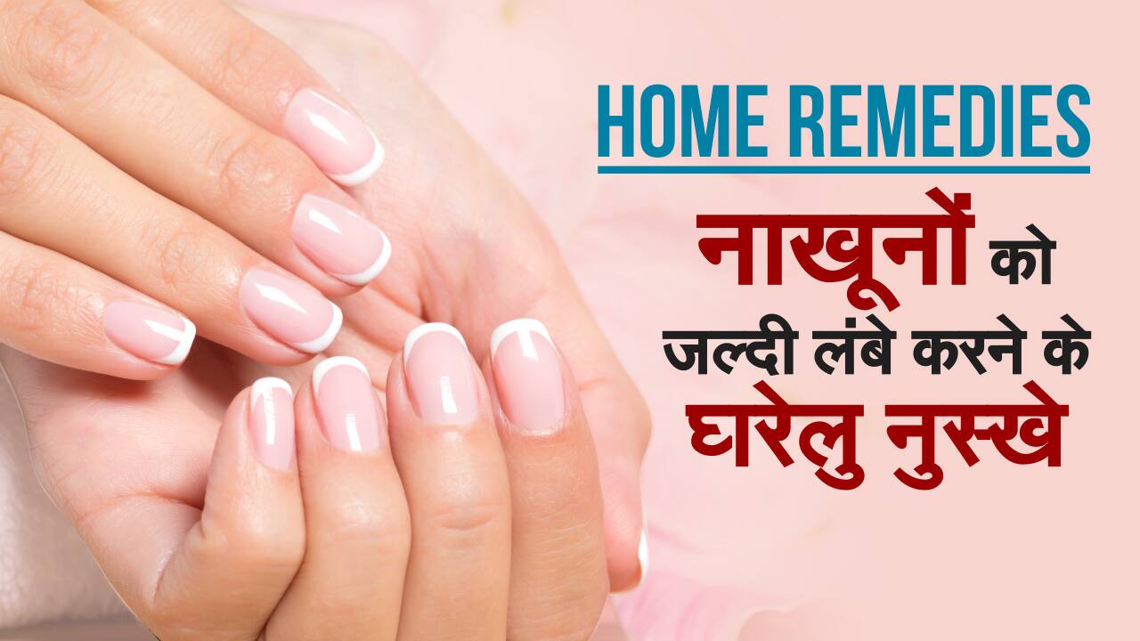 Nails News in Hindi, Latest Nails Updates in Hindi 