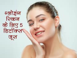 5 हेल्दी डिटॉक्स जूस जिन्हें पीते ही स्किन पर आ जाएगा निखार, त्वचा रहेगी लंबी उम्र तक जवां, हेल्दी