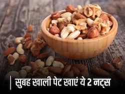 Soaked Nuts: सुबह खाली पेट खाएं ये 2 नट्स, सारा दिन शरीर रहेगा हेल्‍दी और एनर्जेटिक