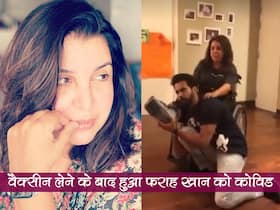 Farah Khan Covid infected after vaccination: पूरी तरह से वैक्सीनेटिड होने के बावजूद फराह खान कोविड पॉजिटिव हुईं