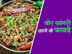 Health Benefits Of Ker Sangri : राजस्थान की मशहूर केर सांगरी की सब्ज़ी है स्वाद और पोषण का खज़ाना, जाने इसके सेहत लाभ