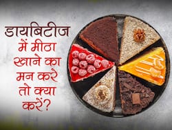 Curbing Sugar Cravings: डायबिटीज पेशेंट मीठा खाने से खुद को कैसे रोकें, इन 5 तरीकों से काम करें मीठे का सेवन