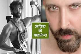 Hrithik Roshan Body Transformation: एक बार फिर अपनी फिट बॉडी से चर्चा में आए अभिनेता ऋतिक रोशन, बाइसेप्स दिखाकर सभी को किया इम्प्रेस Hrithik Roshan Body Transformation: एक बार फिर अपनी फिट बॉडी से चर्चा में आए अभिनेता ऋतिक रोशन, बाइसेप्स दिखाकर सभी को किया इम्प्रेस