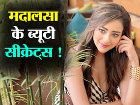 Madalsa Sharma Beauty And Fitness Secrets: हमेशा पॉजिटिव रहना है मदालसा शर्मा का ब्यूटी सीक्रेट, इस तरह रखती हैं अपनी स्किन और हेल्थ का ख्याल Madalsa Sharma Beauty And Fitness Secrets: हमेशा पॉजिटिव रहना है मदालसा शर्मा का ब्यूटी सीक्रेट, इस तरह रखती हैं अपनी स्किन और हेल्थ का ख्याल