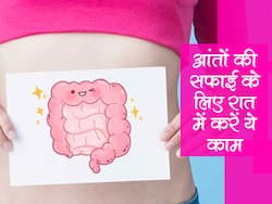 सिर्फ रात में ये 5 काम कर आंतों से बाहर निकल जाती है सारी गंदगी, पेट खराब से परेशान लोग आज ही करें शुरू