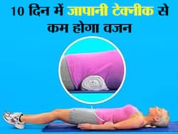 10 दिन कमर पर तौलिया बांधने की ये जापानी तकनीक तेजी से घटाती है चर्बी! जानें कैसे करती है ये काम और करने का तरीका