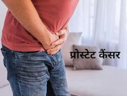 Prostate Cancer Awareness Month: पुरुषों में सबसे आम कैंसर है प्रोस्टेट कैंसर, इन 7 तरीकों से करें बचाव