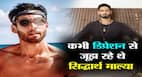 मानसिक स्वास्थ्य पर सिद्धार्थ माल्या की बुक 21 अक्टूबर को होगी रिलीज, डिप्रेशन, शराब की लत पर की खुलकर बात