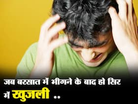 Itchy Scalp In Monsoon: बरसात में बढ़ गयी है सिर में खुजली की समस्या तो ये इसेंशियल ऑयल्स आ सकते हैं आपके काम,ये रहे नुस्खे Itchy Scalp In Monsoon: बरसात में बढ़ गयी है सिर में खुजली की समस्या तो ये इसेंशियल ऑयल्स आ सकते हैं आपके काम,ये रहे नुस्खे