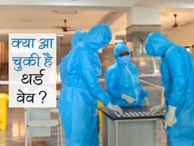Covid Third Wave In Mumbai: मुंबई में आ चुकी है 'कोरोना की तीसरी लहर', मुंबई की मेयर किशोरी पेडनेकर ने दी चेतावनी