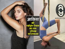 Alia Bhatt Secret of Glowing Skin: आलिया भट्ट की ग्लोइंग स्किन और खूबसूरत बालों का राज है एरियल नटराजासन, जानें फायदे