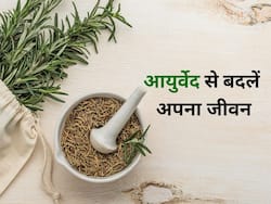 Ayurveda: आयुर्वेद के इन 6 तरीकों से बदल सकती है आपकी पूरी जिंदगी, आपका शरीर हमेशा रहेगा स्वस्थ