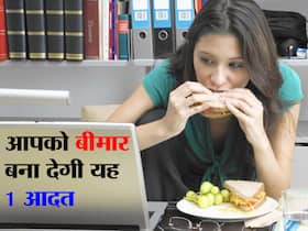 Eating At Desk: क्या आपको भी है काम करते हुए खाने ही आदत ? सेहत पड़ सकती है खतरे में!