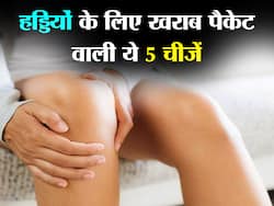 मजे-मजे में खाई जाने वाली ये 5 पैकेज्ड चीजें आपकी हड्डियों को बना रही कमजोर!, बच्चे से बूढ़ों तक सभी को पसंद हैं ये चीजें